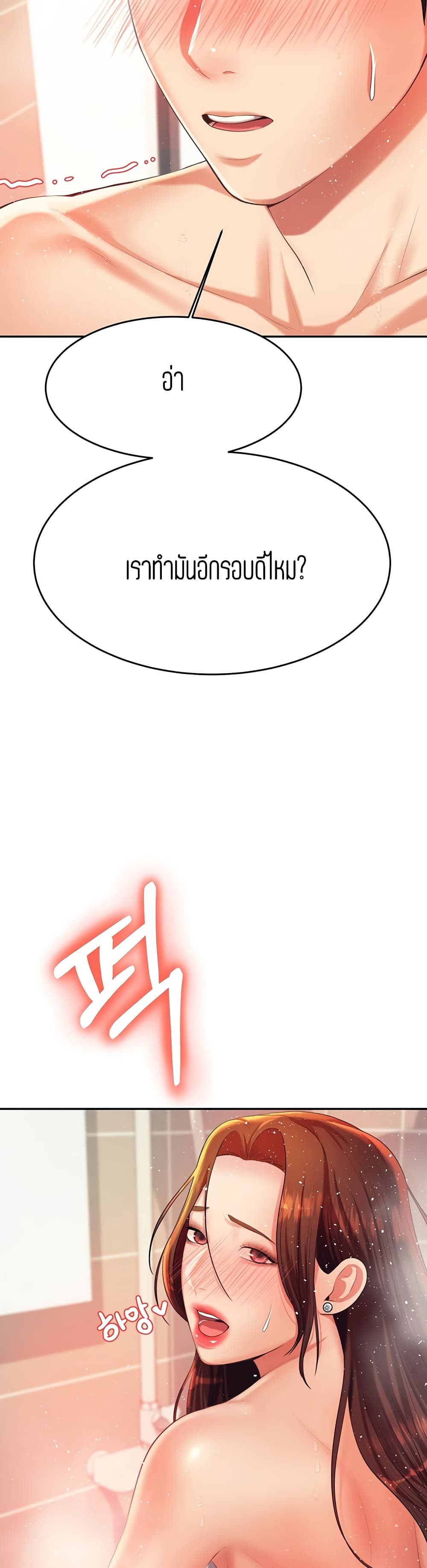 Teacher Lesson 10 (18)